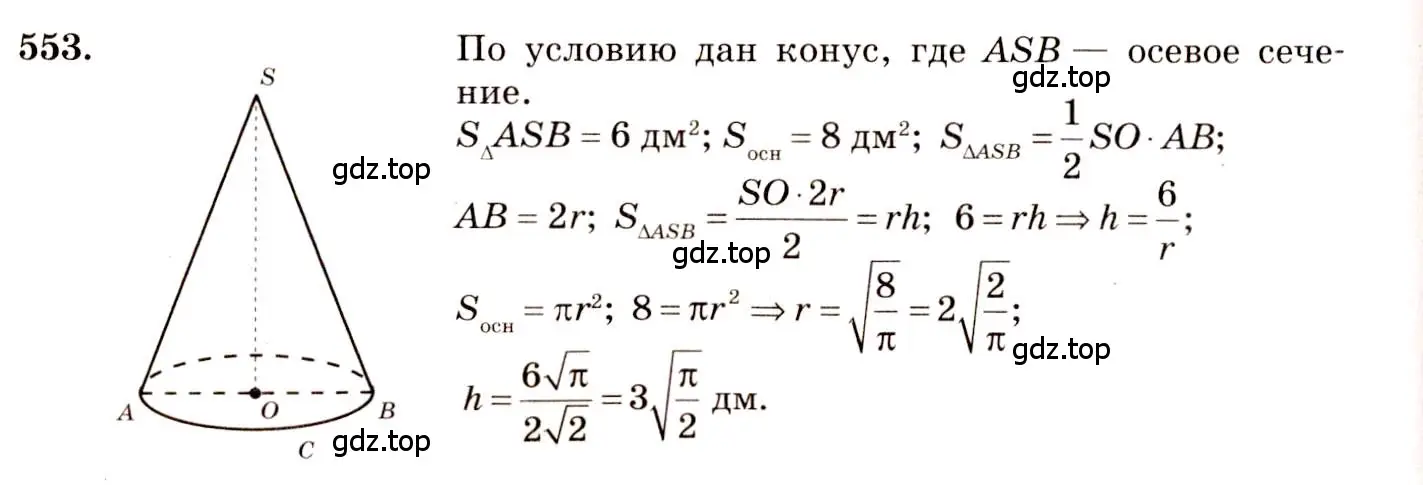 Решение 4. номер 352 (страница 98) гдз по геометрии 10-11 класс Атанасян, Бутузов, учебник