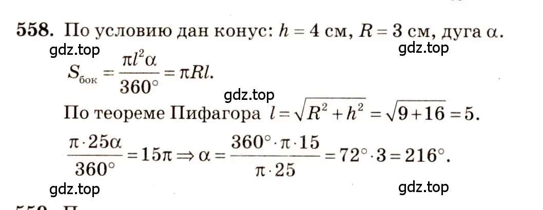 Решение 4. номер 357 (страница 99) гдз по геометрии 10-11 класс Атанасян, Бутузов, учебник