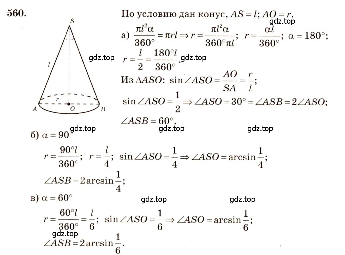 Решение 4. номер 359 (страница 99) гдз по геометрии 10-11 класс Атанасян, Бутузов, учебник