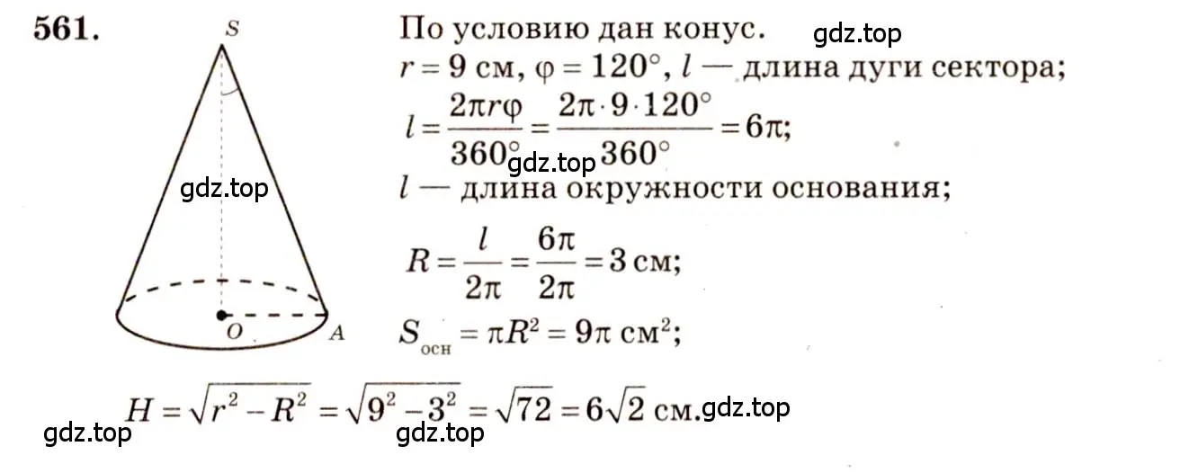 Решение 4. номер 360 (страница 99) гдз по геометрии 10-11 класс Атанасян, Бутузов, учебник