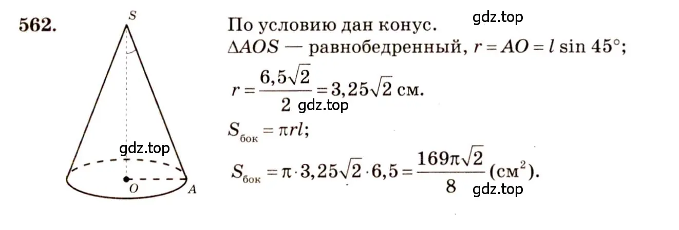 Решение 4. номер 361 (страница 99) гдз по геометрии 10-11 класс Атанасян, Бутузов, учебник