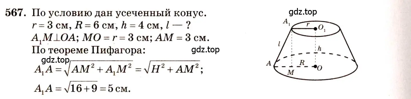 Решение 4. номер 366 (страница 99) гдз по геометрии 10-11 класс Атанасян, Бутузов, учебник