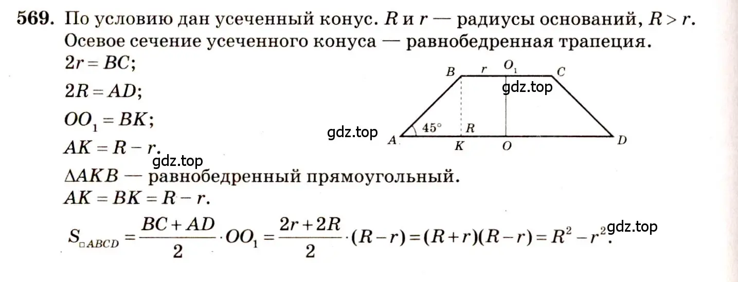 Решение 4. номер 368 (страница 100) гдз по геометрии 10-11 класс Атанасян, Бутузов, учебник