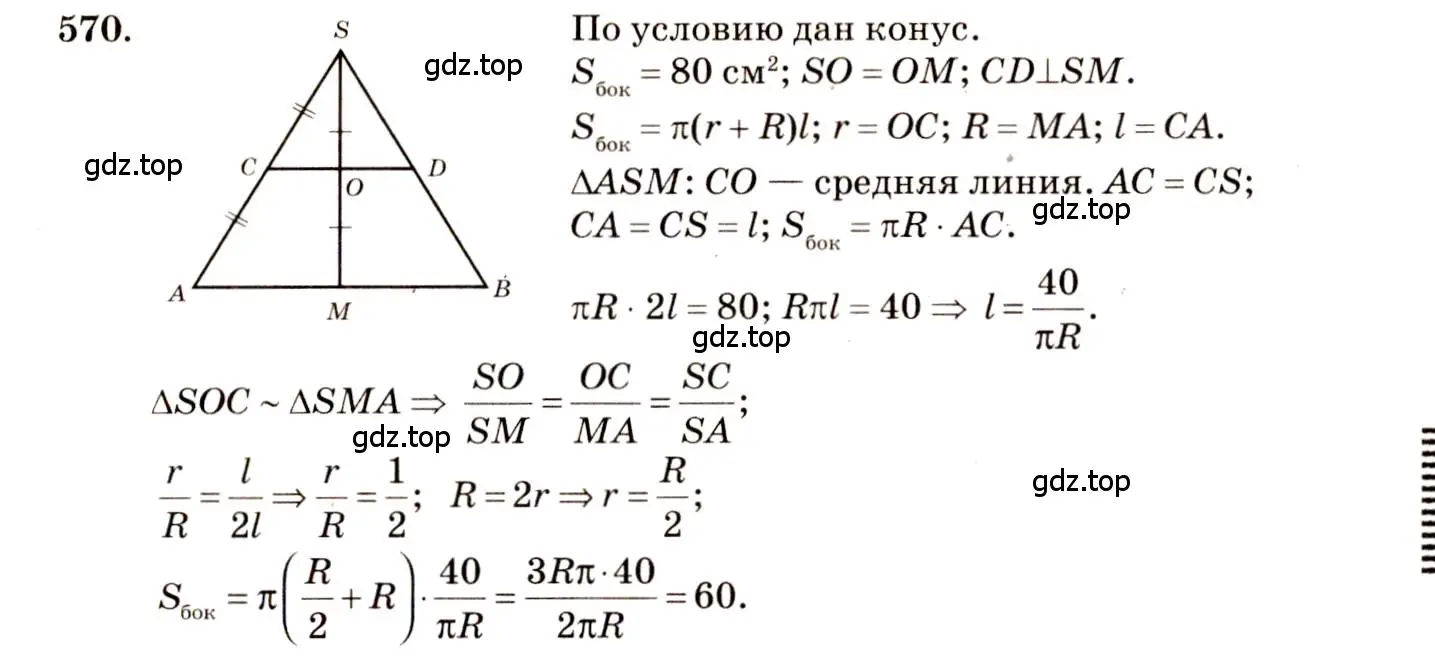 Решение 4. номер 369 (страница 100) гдз по геометрии 10-11 класс Атанасян, Бутузов, учебник