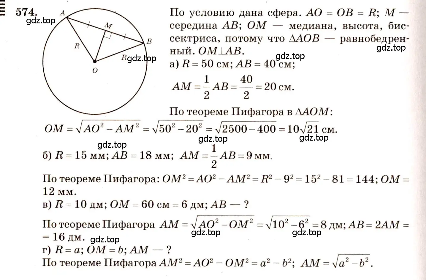 Решение 4. номер 373 (страница 110) гдз по геометрии 10-11 класс Атанасян, Бутузов, учебник