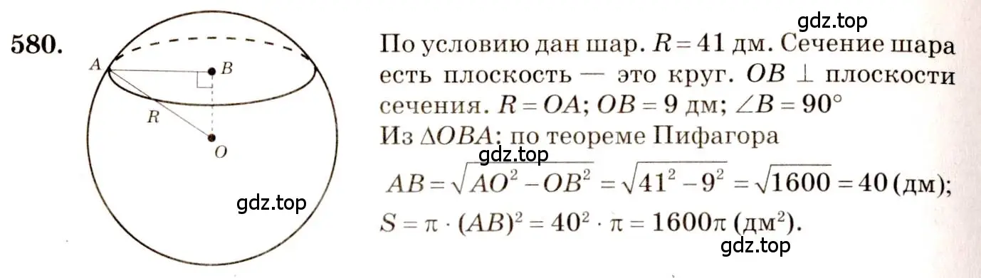 Решение 4. номер 375 (страница 110) гдз по геометрии 10-11 класс Атанасян, Бутузов, учебник