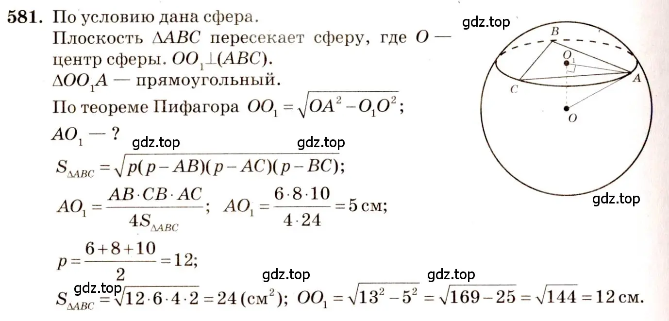 Решение 4. номер 376 (страница 110) гдз по геометрии 10-11 класс Атанасян, Бутузов, учебник