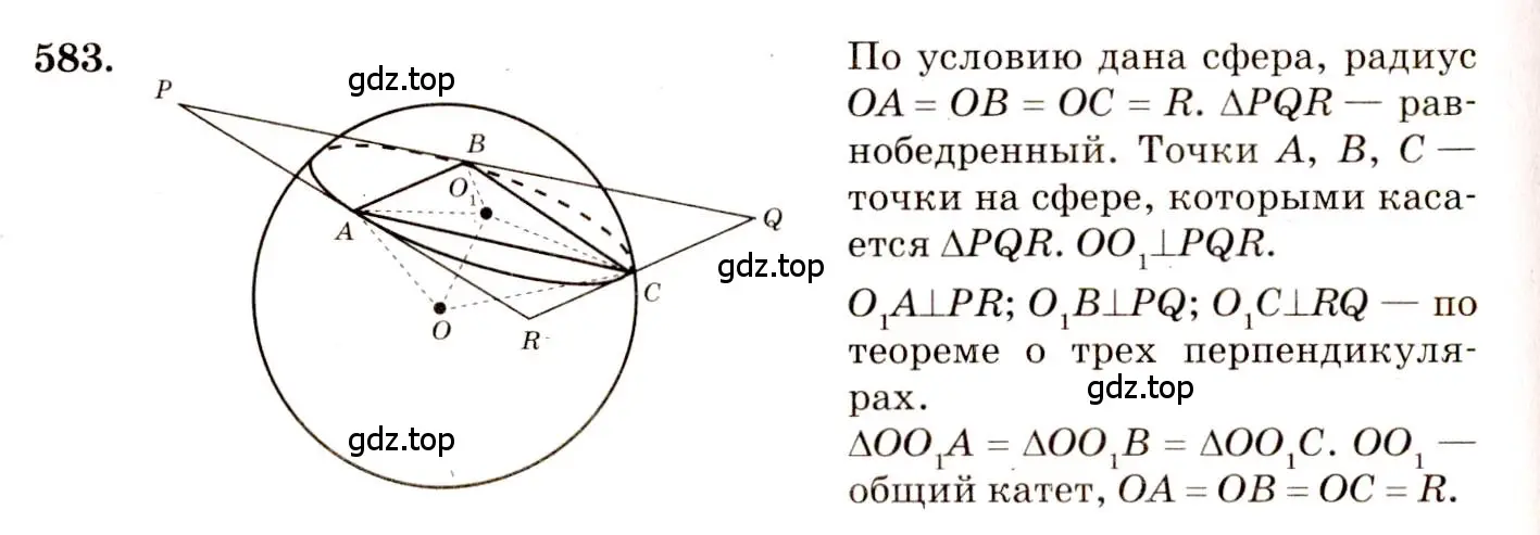 Решение 4. номер 378 (страница 110) гдз по геометрии 10-11 класс Атанасян, Бутузов, учебник