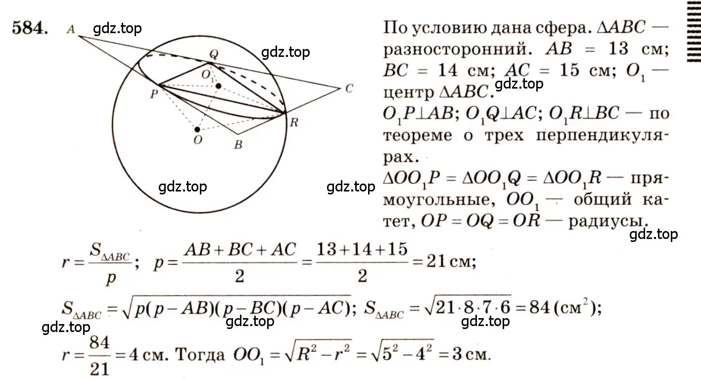 Решение 4. номер 379 (страница 110) гдз по геометрии 10-11 класс Атанасян, Бутузов, учебник