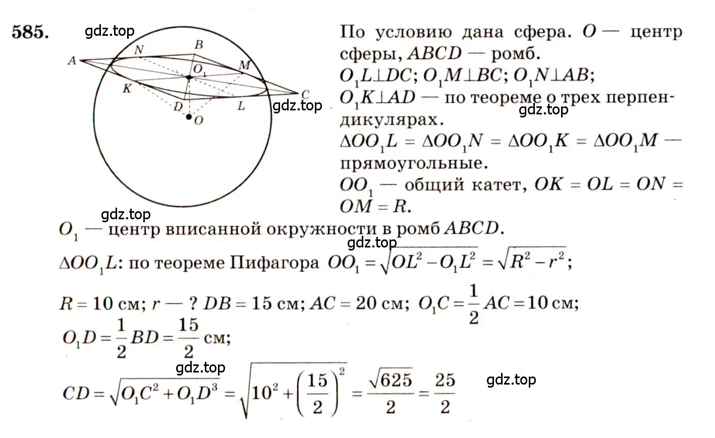 Решение 4. номер 380 (страница 110) гдз по геометрии 10-11 класс Атанасян, Бутузов, учебник