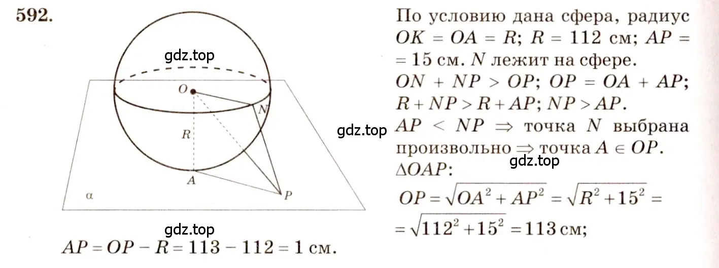 Решение 4. номер 387 (страница 111) гдз по геометрии 10-11 класс Атанасян, Бутузов, учебник