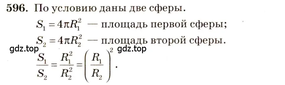 Решение 4. номер 391 (страница 111) гдз по геометрии 10-11 класс Атанасян, Бутузов, учебник