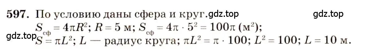 Решение 4. номер 392 (страница 111) гдз по геометрии 10-11 класс Атанасян, Бутузов, учебник