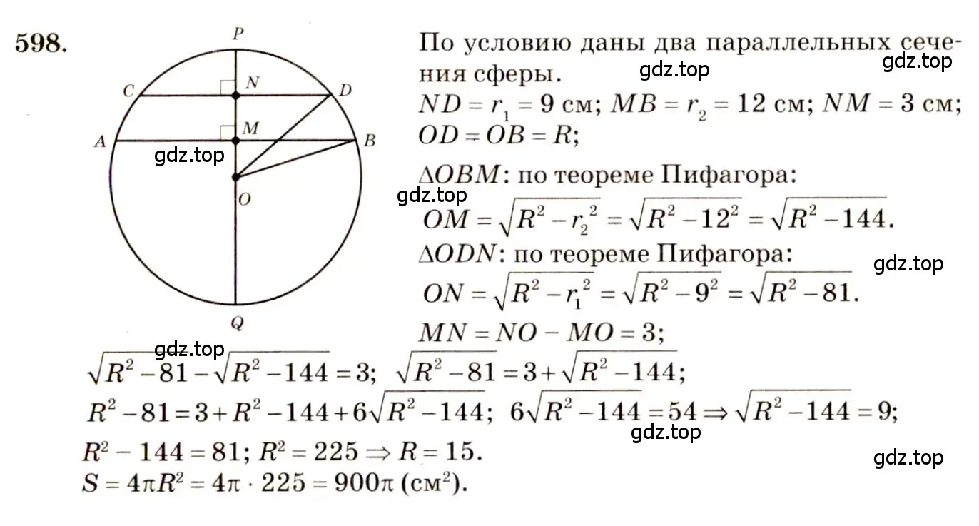 Решение 4. номер 393 (страница 111) гдз по геометрии 10-11 класс Атанасян, Бутузов, учебник