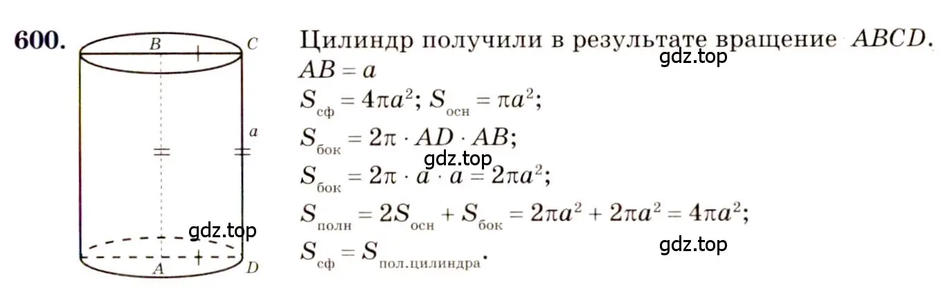 Решение 4. номер 395 (страница 111) гдз по геометрии 10-11 класс Атанасян, Бутузов, учебник