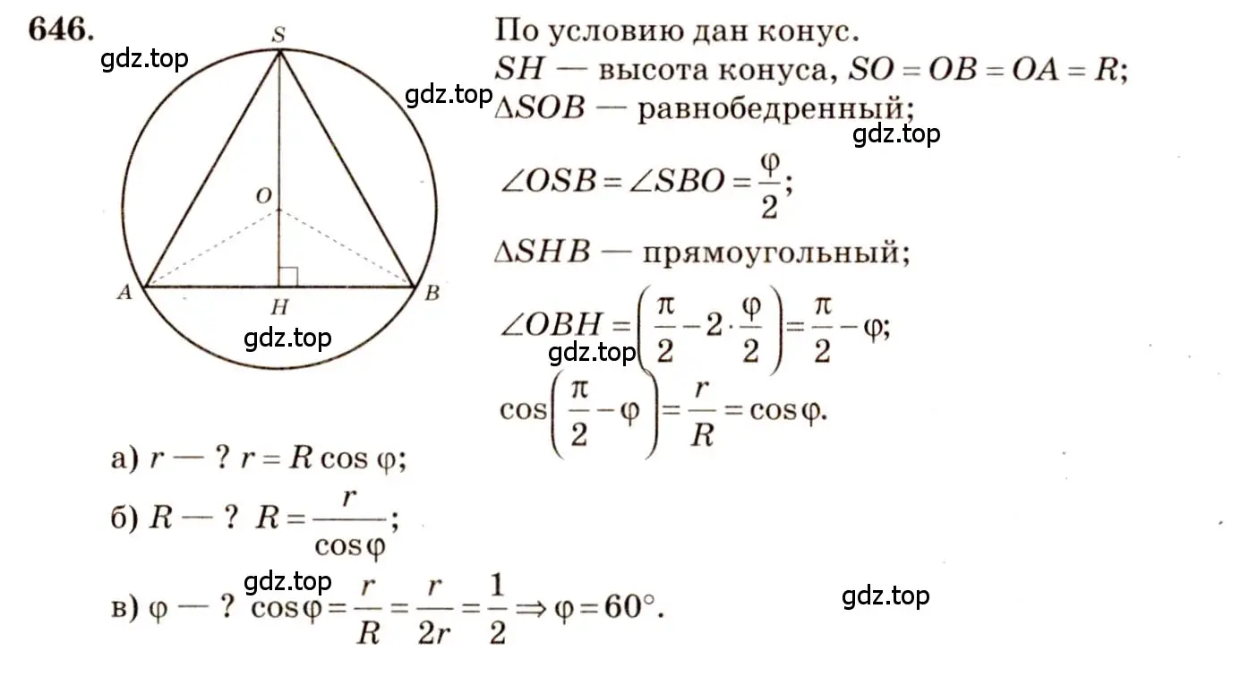 Решение 4. номер 439 (страница 115) гдз по геометрии 10-11 класс Атанасян, Бутузов, учебник