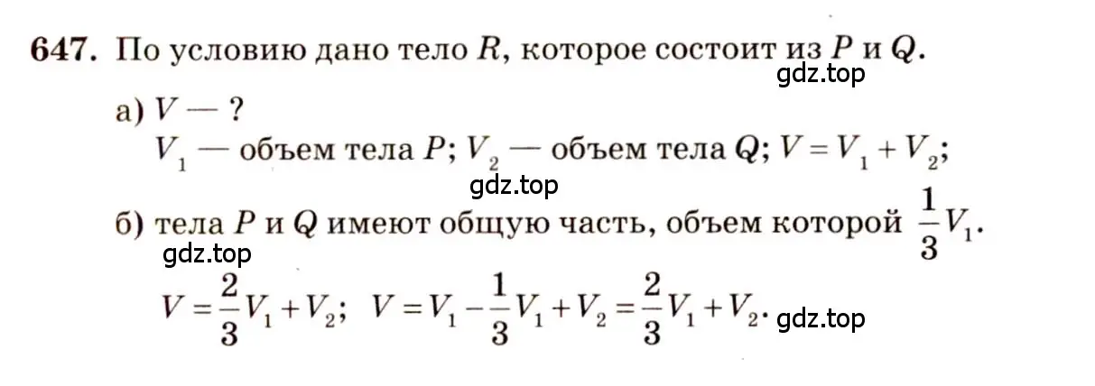 Решение 4. номер 440 (страница 120) гдз по геометрии 10-11 класс Атанасян, Бутузов, учебник