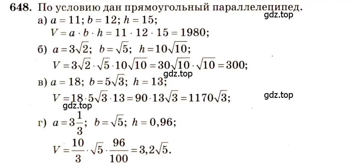 Решение 4. номер 441 (страница 120) гдз по геометрии 10-11 класс Атанасян, Бутузов, учебник