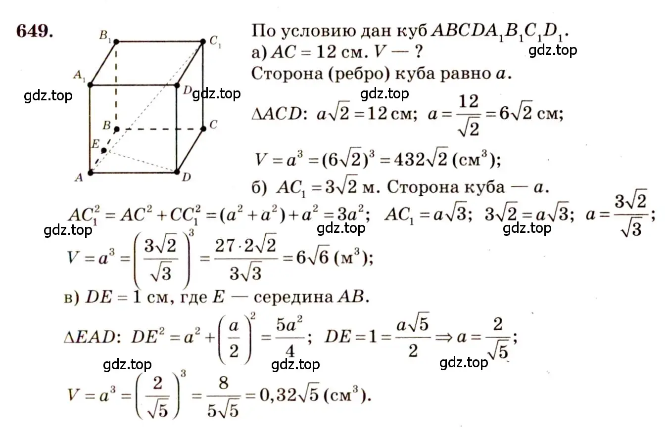 Решение 4. номер 442 (страница 121) гдз по геометрии 10-11 класс Атанасян, Бутузов, учебник