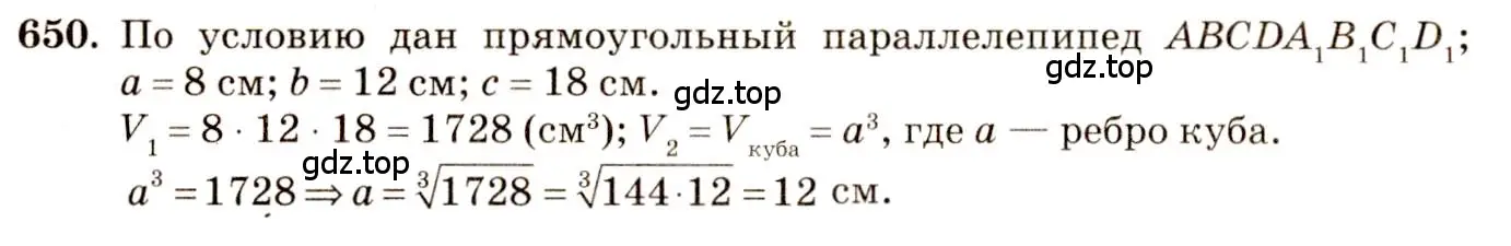 Решение 4. номер 443 (страница 121) гдз по геометрии 10-11 класс Атанасян, Бутузов, учебник