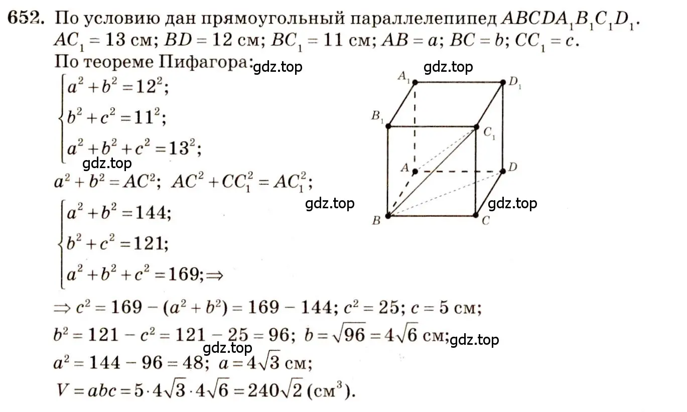 Решение 4. номер 445 (страница 121) гдз по геометрии 10-11 класс Атанасян, Бутузов, учебник