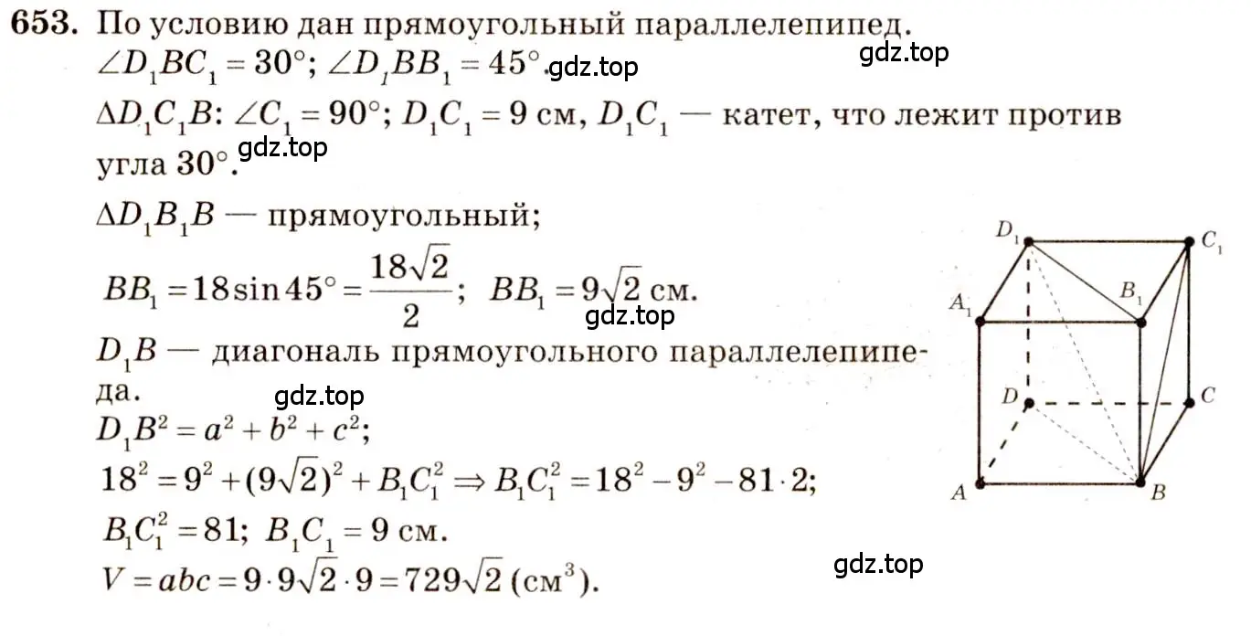 Решение 4. номер 446 (страница 121) гдз по геометрии 10-11 класс Атанасян, Бутузов, учебник