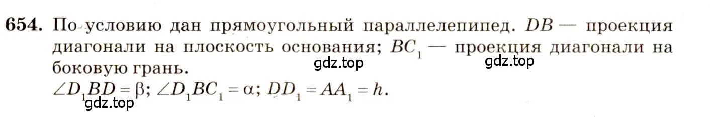 Решение 4. номер 447 (страница 121) гдз по геометрии 10-11 класс Атанасян, Бутузов, учебник