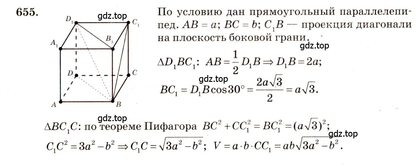 Решение 4. номер 448 (страница 121) гдз по геометрии 10-11 класс Атанасян, Бутузов, учебник