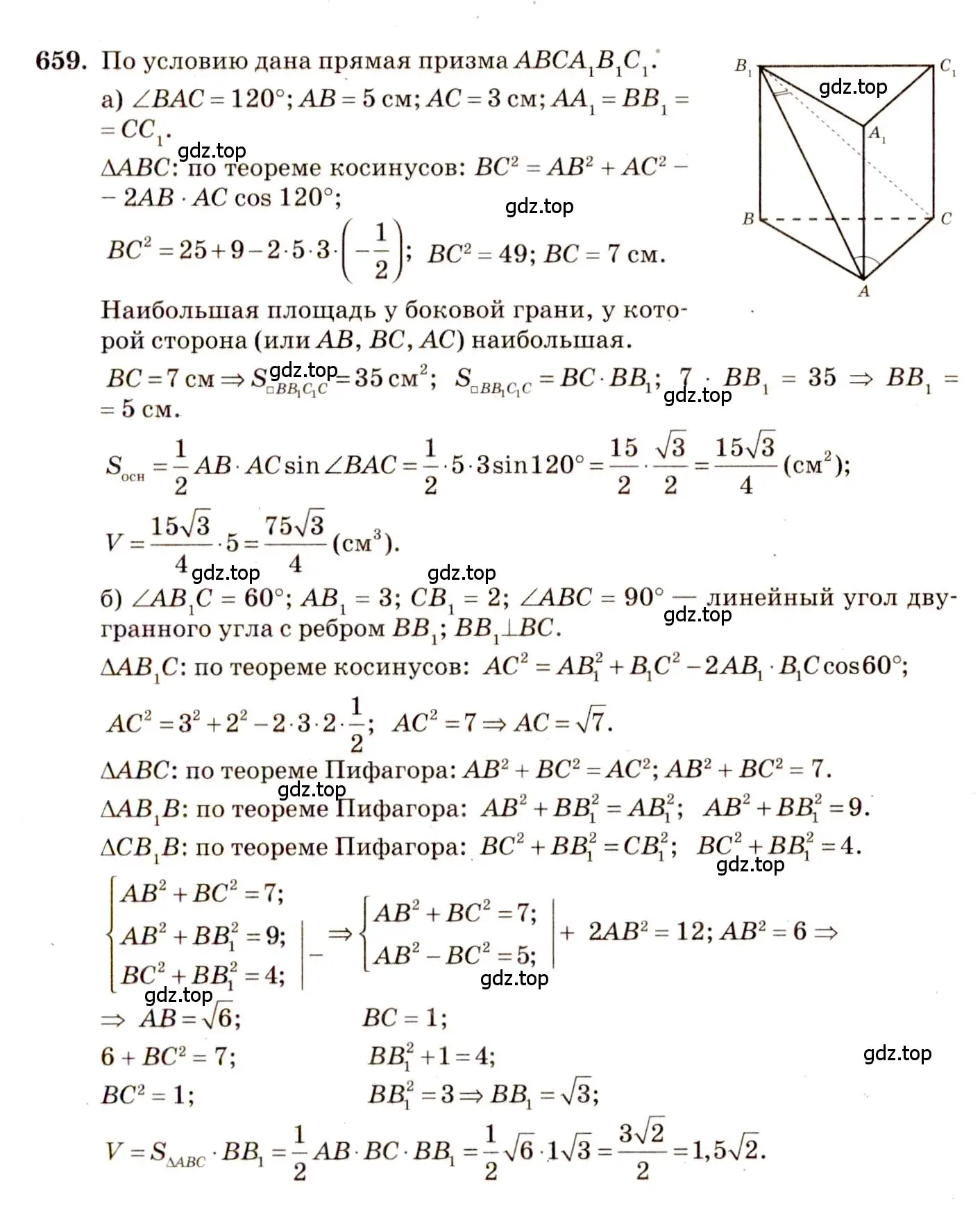 Решение 4. номер 452 (страница 124) гдз по геометрии 10-11 класс Атанасян, Бутузов, учебник