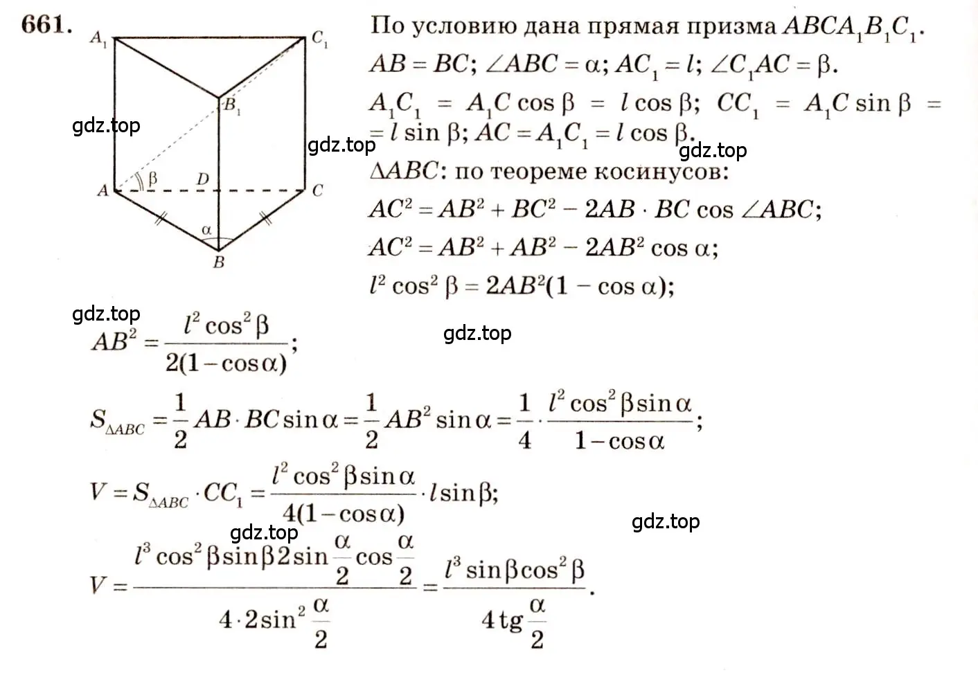 Решение 4. номер 454 (страница 124) гдз по геометрии 10-11 класс Атанасян, Бутузов, учебник