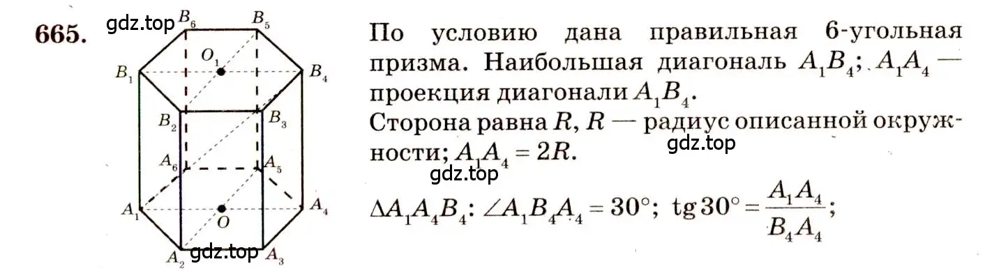 Решение 4. номер 458 (страница 124) гдз по геометрии 10-11 класс Атанасян, Бутузов, учебник