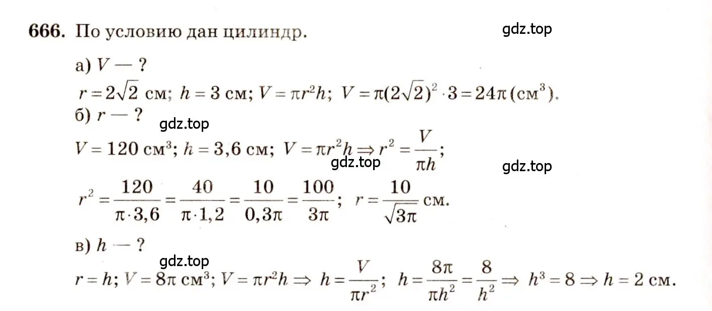 Решение 4. номер 459 (страница 124) гдз по геометрии 10-11 класс Атанасян, Бутузов, учебник