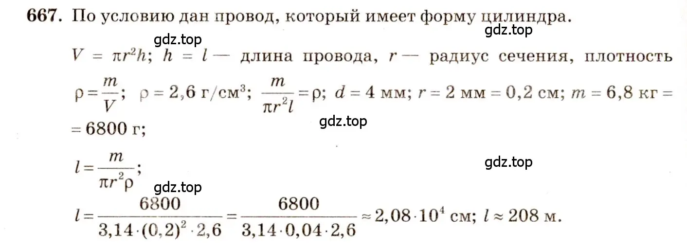 Решение 4. номер 460 (страница 124) гдз по геометрии 10-11 класс Атанасян, Бутузов, учебник