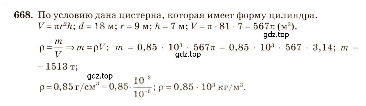 Решение 4. номер 461 (страница 124) гдз по геометрии 10-11 класс Атанасян, Бутузов, учебник