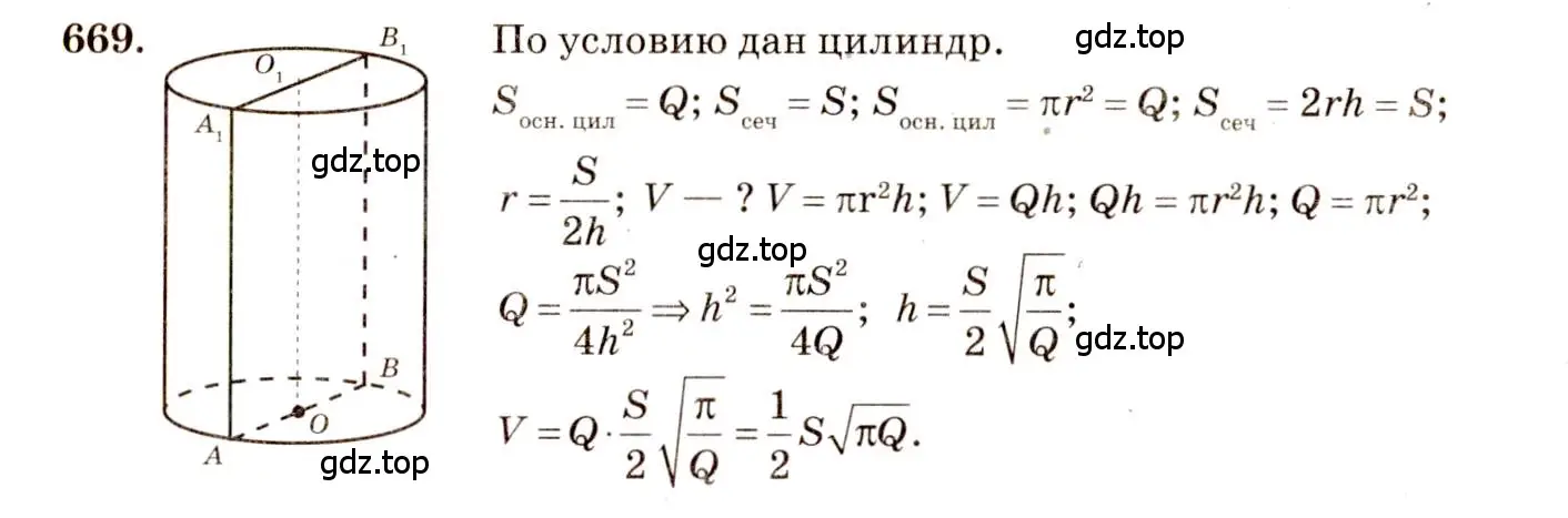 Решение 4. номер 462 (страница 124) гдз по геометрии 10-11 класс Атанасян, Бутузов, учебник