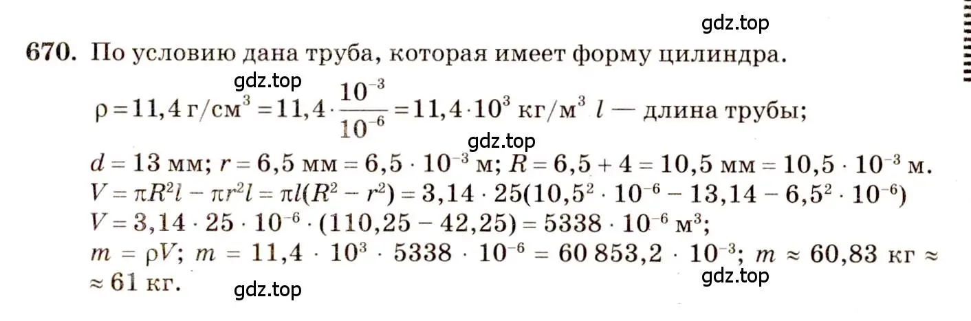 Решение 4. номер 463 (страница 124) гдз по геометрии 10-11 класс Атанасян, Бутузов, учебник