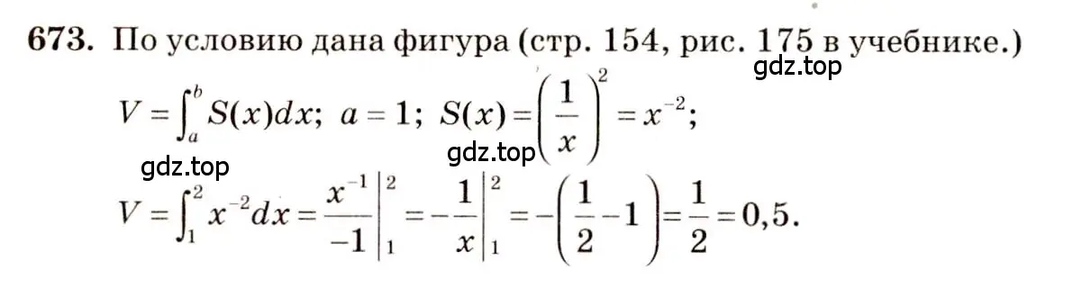 Решение 4. номер 466 (страница 130) гдз по геометрии 10-11 класс Атанасян, Бутузов, учебник