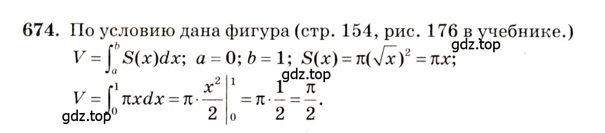 Решение 4. номер 467 (страница 130) гдз по геометрии 10-11 класс Атанасян, Бутузов, учебник