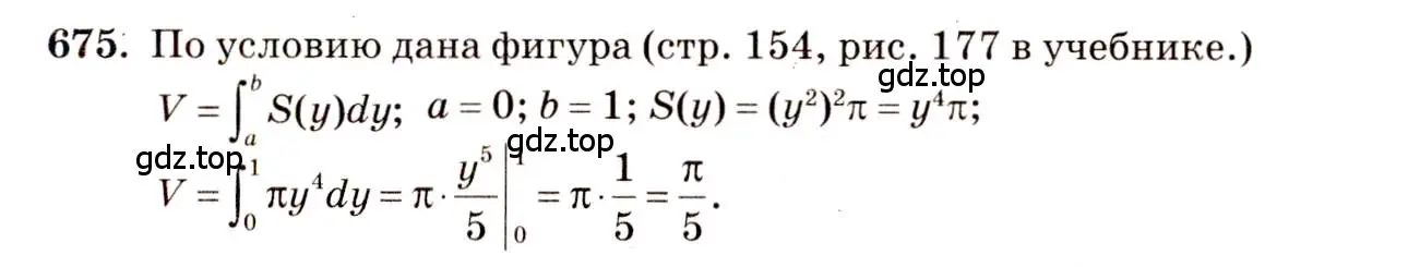 Решение 4. номер 468 (страница 130) гдз по геометрии 10-11 класс Атанасян, Бутузов, учебник