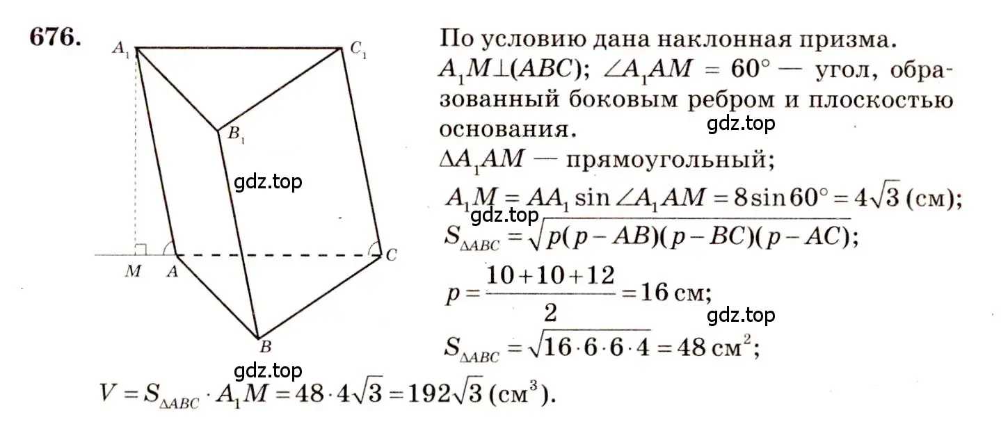 Решение 4. номер 469 (страница 130) гдз по геометрии 10-11 класс Атанасян, Бутузов, учебник