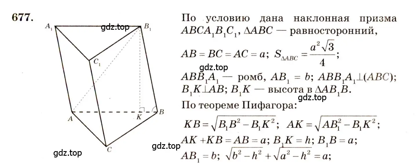 Решение 4. номер 470 (страница 130) гдз по геометрии 10-11 класс Атанасян, Бутузов, учебник