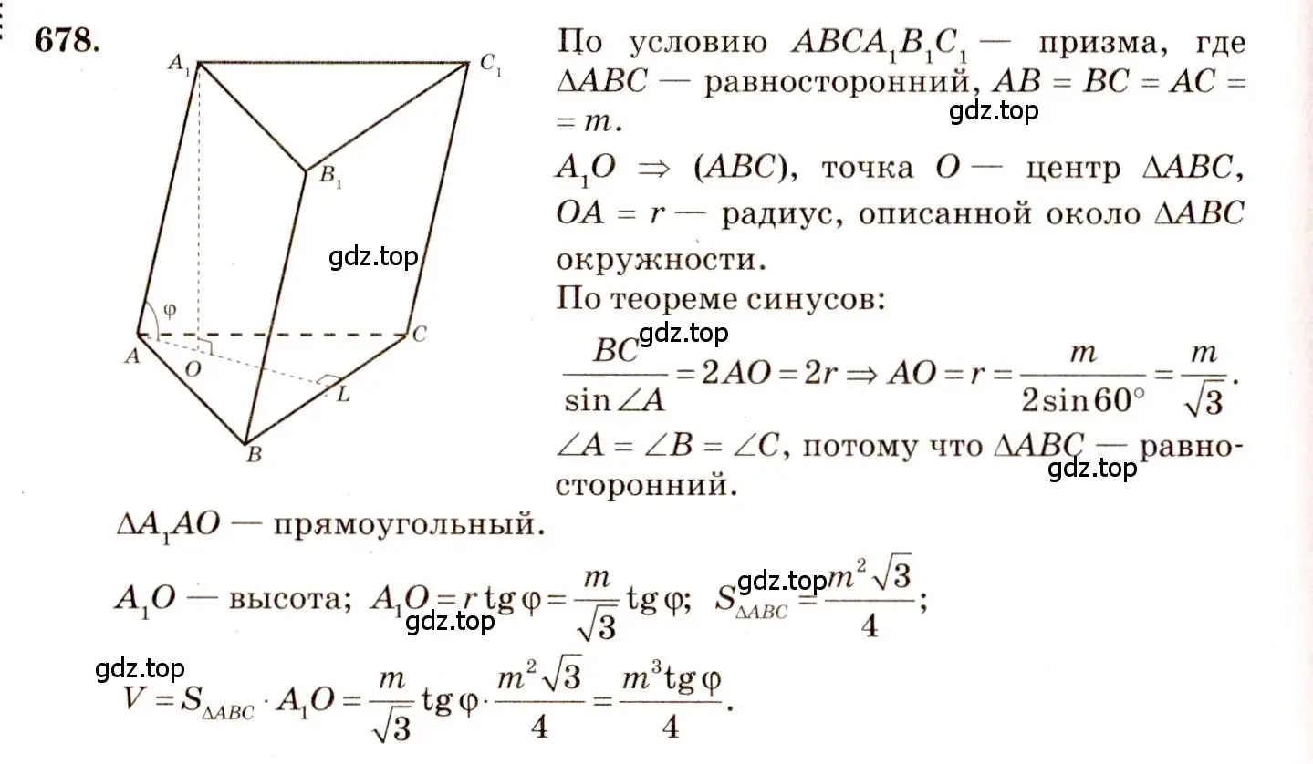 Решение 4. номер 471 (страница 130) гдз по геометрии 10-11 класс Атанасян, Бутузов, учебник