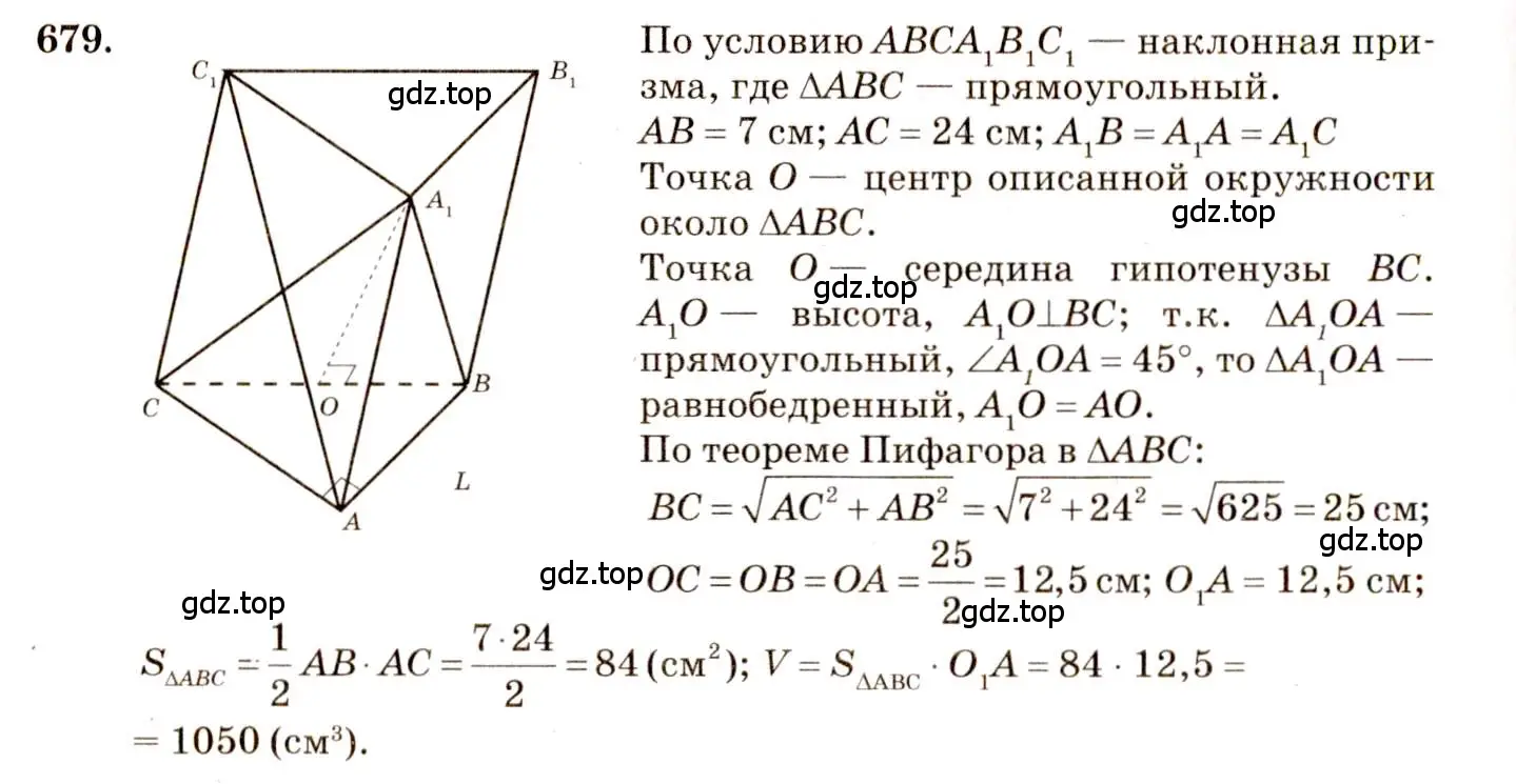 Решение 4. номер 472 (страница 131) гдз по геометрии 10-11 класс Атанасян, Бутузов, учебник