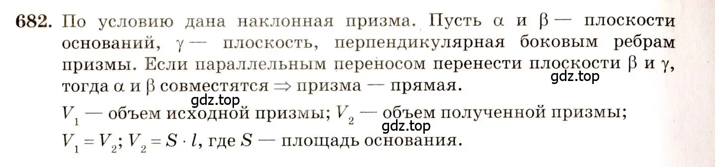 Решение 4. номер 475 (страница 131) гдз по геометрии 10-11 класс Атанасян, Бутузов, учебник