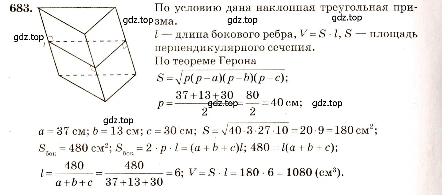 Решение 4. номер 476 (страница 131) гдз по геометрии 10-11 класс Атанасян, Бутузов, учебник