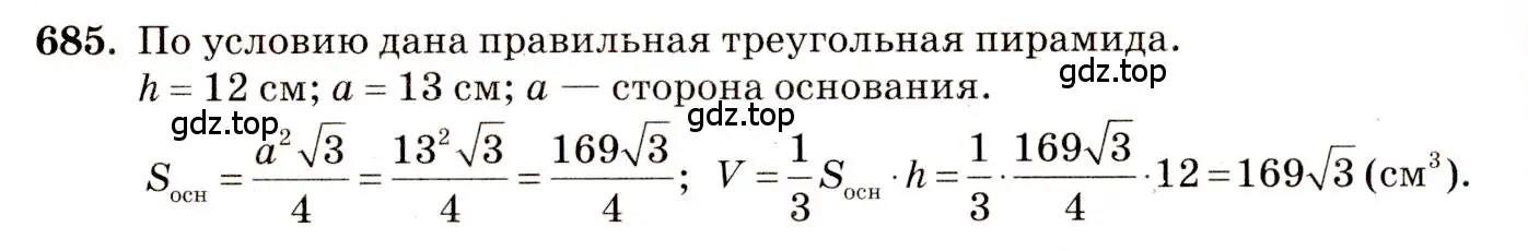 Решение 4. номер 478 (страница 131) гдз по геометрии 10-11 класс Атанасян, Бутузов, учебник