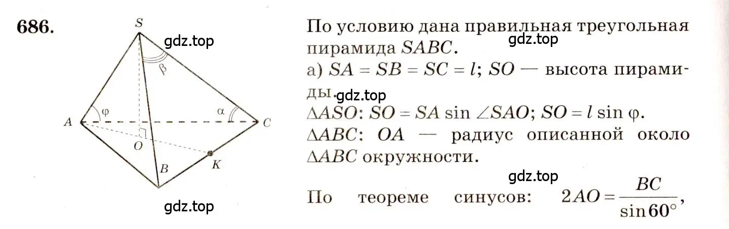 Решение 4. номер 479 (страница 131) гдз по геометрии 10-11 класс Атанасян, Бутузов, учебник