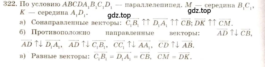 Решение 4. номер 559 (страница 144) гдз по геометрии 10-11 класс Атанасян, Бутузов, учебник