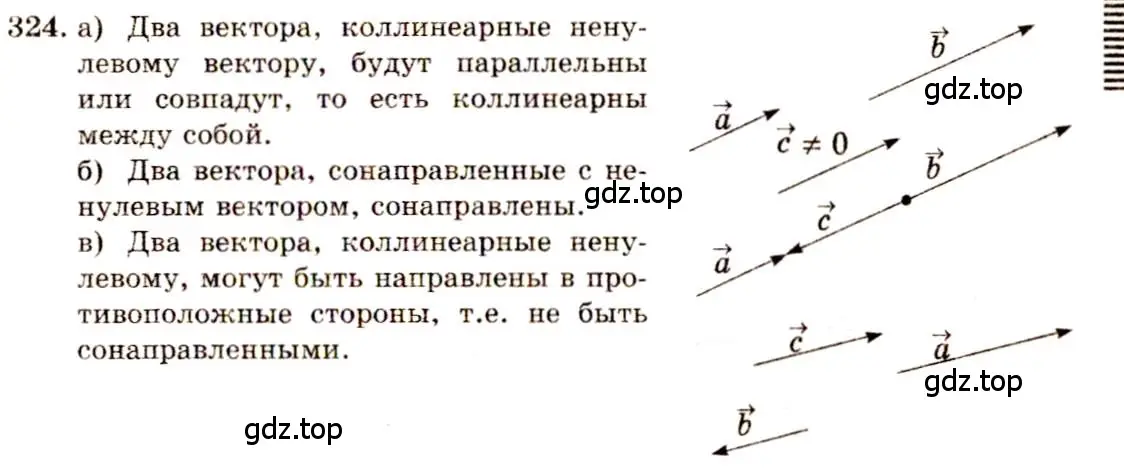 Решение 4. номер 561 (страница 144) гдз по геометрии 10-11 класс Атанасян, Бутузов, учебник