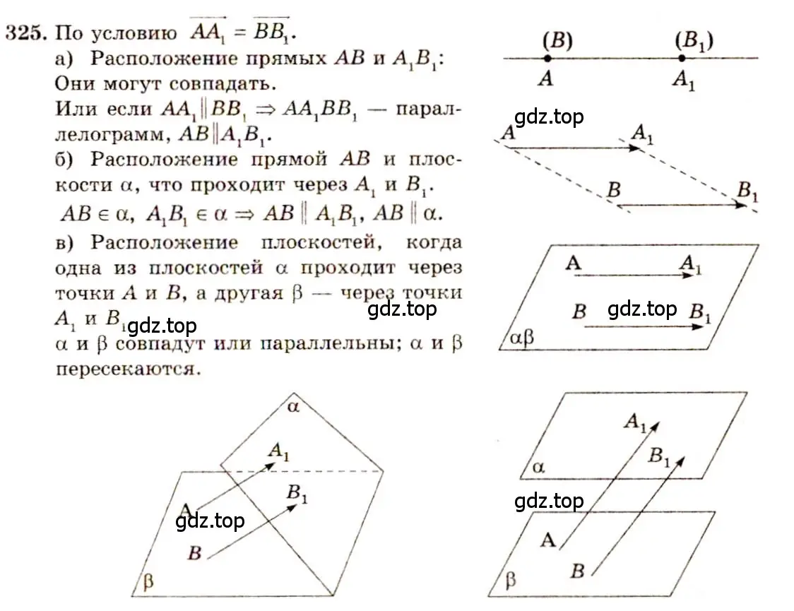 Решение 4. номер 562 (страница 144) гдз по геометрии 10-11 класс Атанасян, Бутузов, учебник